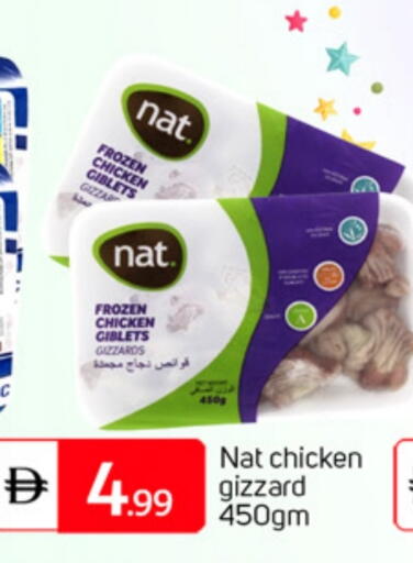 NAT available at TALAL MARKET in UAE - Abu Dhabi