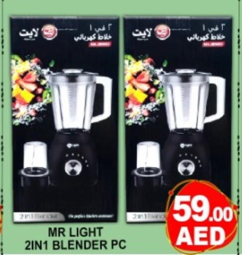Mixer / Grinder available at Green Gift Department Store in UAE - Dubai