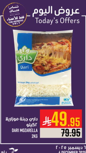 available at أبراج هايبر ماركت in مملكة العربية السعودية, السعودية, سعودية - مكة المكرمة