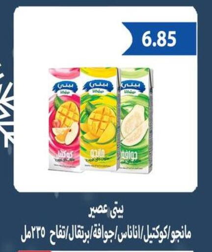 available at Hyper Samy Salama Sons in Egypt - Cairo