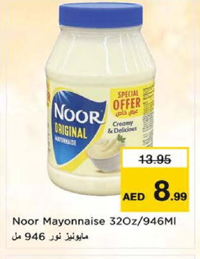 available at Nesto Hypermarket in UAE - Sharjah / Ajman
