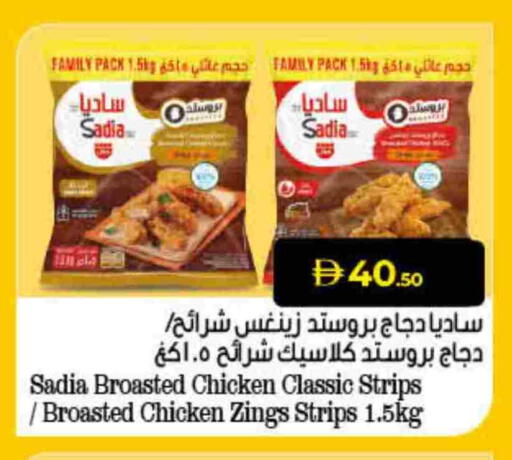 available at لولو هايبرماركت in الإمارات العربية المتحدة , الامارات - أم القيوين‎