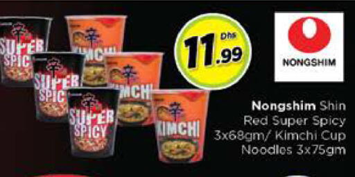 NONGSHIM available at Nesto Hypermarket in UAE - Sharjah / Ajman