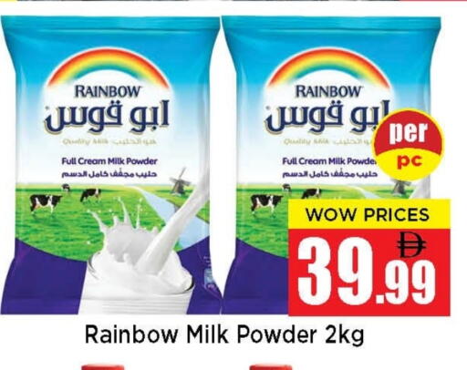 available at نيومارت هايبرماركت in الإمارات العربية المتحدة , الامارات - الشارقة / عجمان