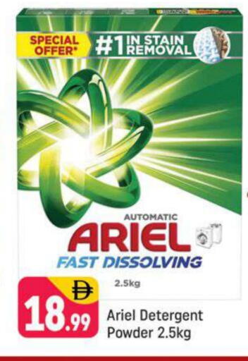 available at شكلان ماركت in الإمارات العربية المتحدة , الامارات - دبي