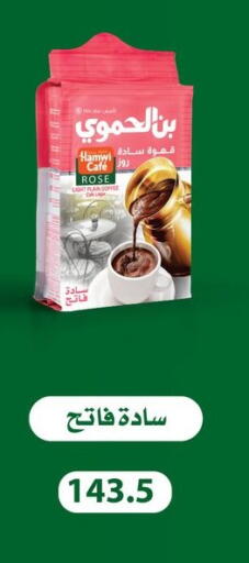 available at Hyper Samy Salama Sons in Egypt - Cairo