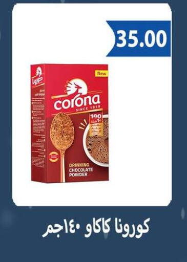 available at Hyper Samy Salama Sons in Egypt - Cairo