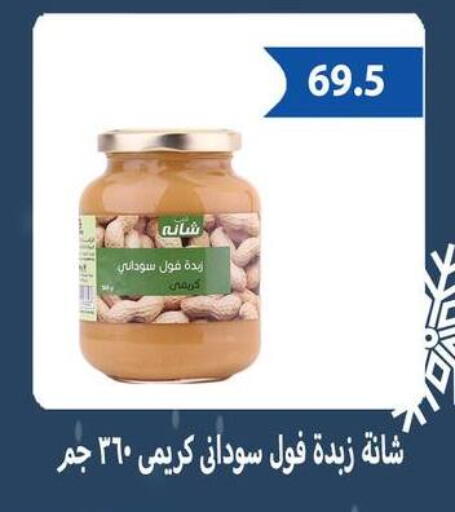 available at Hyper Samy Salama Sons in Egypt - Cairo