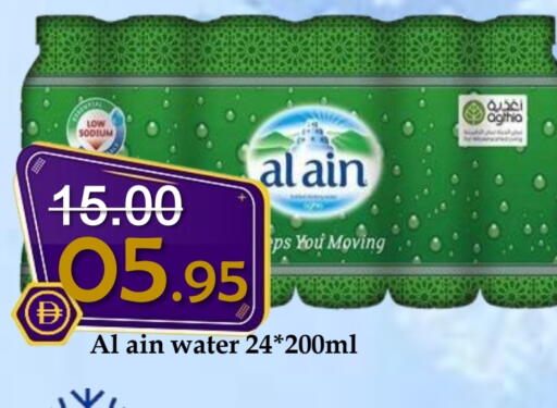 available at ROYAL GULF HYPERMARKET LLC in UAE - Abu Dhabi
