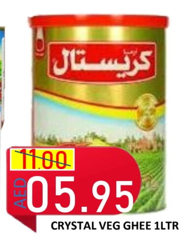 Vegetable Ghee available at ROYAL GULF HYPERMARKET LLC in UAE - Abu Dhabi