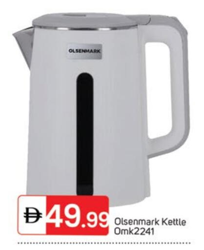 OLSENMARK Kettle available at TALAL MARKET in UAE - Sharjah / Ajman