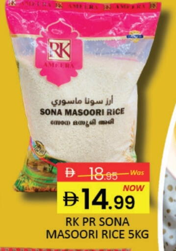 أرز ماسوري available at مانجو هايبرماركت in الإمارات العربية المتحدة , الامارات - دبي