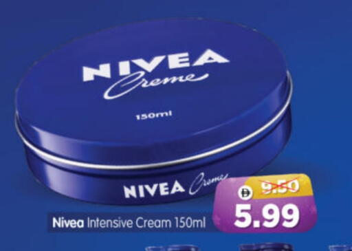 نيفيا available at هايبر ماركت المدينة in الإمارات العربية المتحدة , الامارات - أبو ظبي