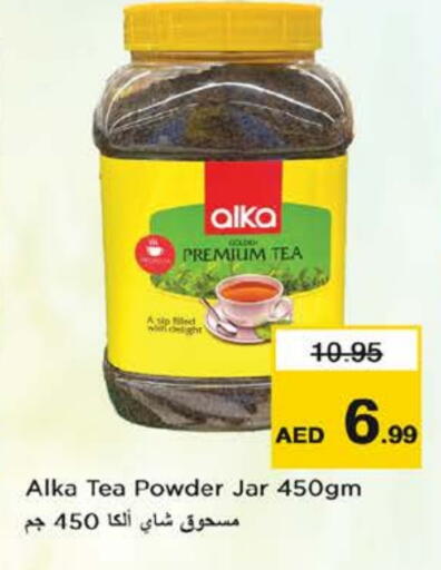 available at نستو هايبرماركت in الإمارات العربية المتحدة , الامارات - ٱلْفُجَيْرَة‎