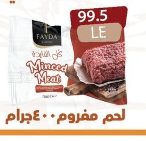 available at هايبر سامي سلامة وأولاده in Egypt - القاهرة