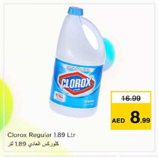 available at نستو هايبرماركت in الإمارات العربية المتحدة , الامارات - رَأْس ٱلْخَيْمَة