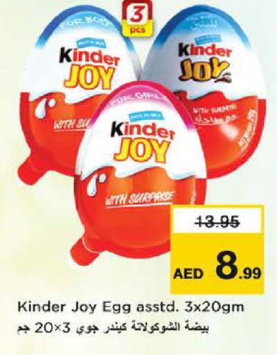 KINDER available at Nesto Hypermarket in UAE - Ras al Khaimah
