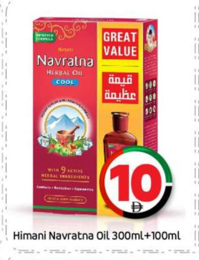 available at بيج مارت in الإمارات العربية المتحدة , الامارات - أبو ظبي