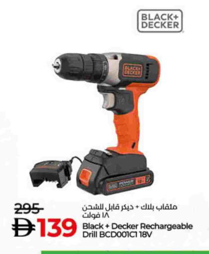 available at لولو هايبرماركت in الإمارات العربية المتحدة , الامارات - الشارقة / عجمان