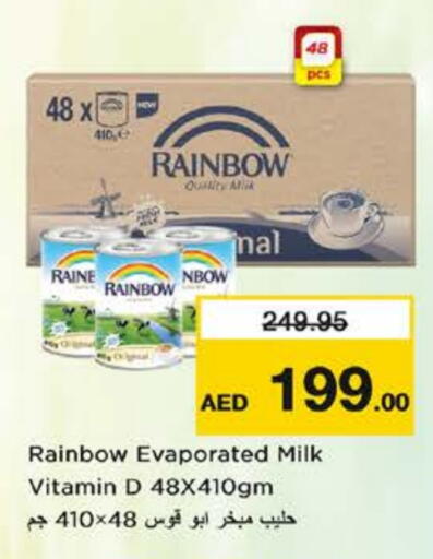 available at Nesto Hypermarket in UAE - Sharjah / Ajman
