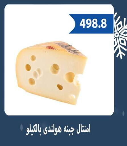 available at Hyper Samy Salama Sons in Egypt - Cairo