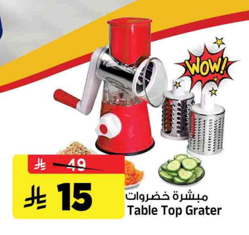 available at Al Madina Hypermarket in KSA, Saudi Arabia, Saudi - Riyadh