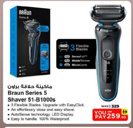 available at نستو هايبرماركت in الإمارات العربية المتحدة , الامارات - ٱلْفُجَيْرَة‎