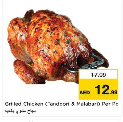 available at نستو هايبرماركت in الإمارات العربية المتحدة , الامارات - الشارقة / عجمان