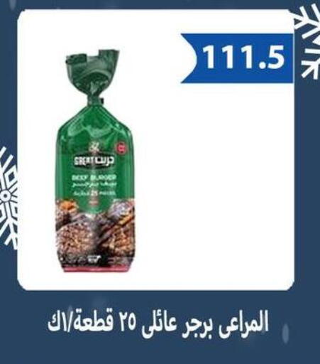 available at Hyper Samy Salama Sons in Egypt - Cairo