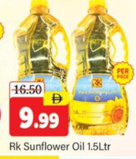 آر كي  زيت دوار الشمس available at المدينة in الإمارات العربية المتحدة , الامارات - دبي