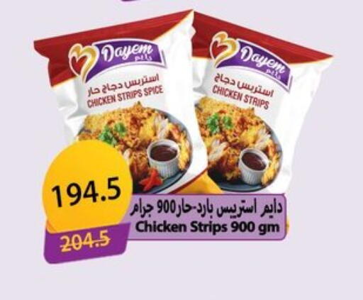 available at Hyper Samy Salama Sons in Egypt - Cairo