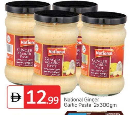 Ginger Garlic available at TALAL MARKET in UAE - Sharjah / Ajman