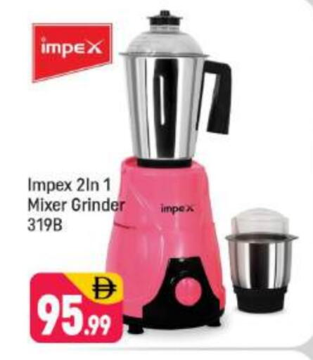 IMPEX Mixer / Grinder available at Shaklan  in UAE - Dubai