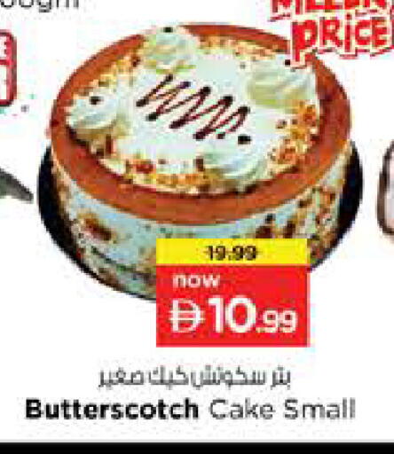 available at Nesto Hypermarket in UAE - Abu Dhabi