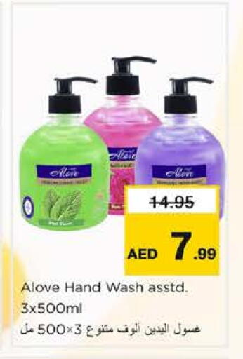 available at نستو هايبرماركت in الإمارات العربية المتحدة , الامارات - الشارقة / عجمان