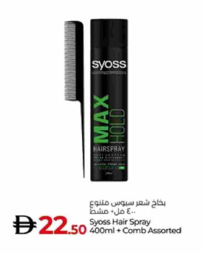 جل & بخاخ شعر available at لولو هايبرماركت in الإمارات العربية المتحدة , الامارات - ٱلْعَيْن‎