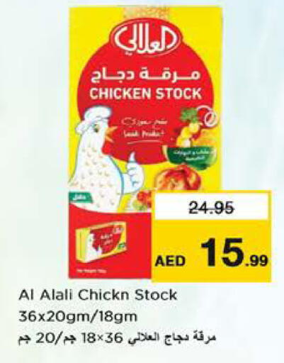 available at نستو هايبرماركت in الإمارات العربية المتحدة , الامارات - الشارقة / عجمان