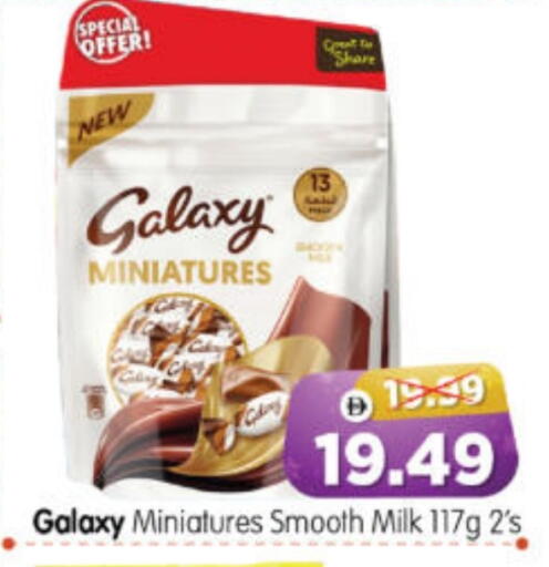 جالكسي available at هايبر ماركت المدينة in الإمارات العربية المتحدة , الامارات - أبو ظبي