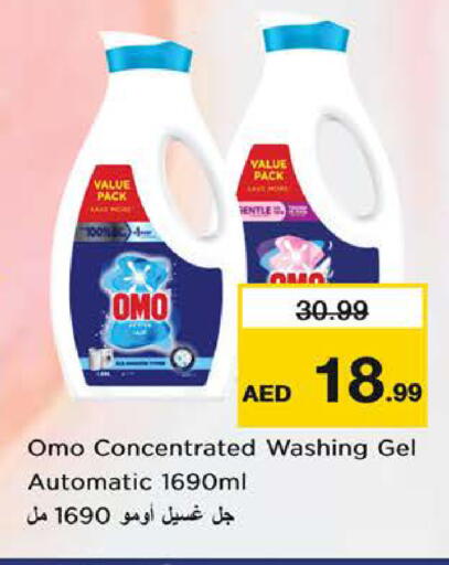 OMO available at Nesto Hypermarket in UAE - Sharjah / Ajman