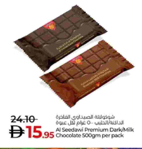 available at لولو هايبرماركت in الإمارات العربية المتحدة , الامارات - ٱلْعَيْن‎