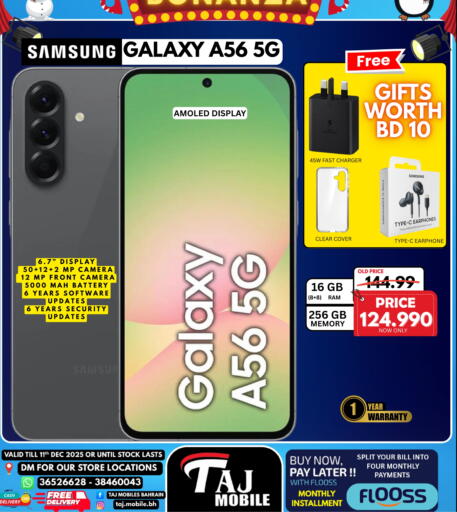 available at التاج للهواتف in البحرين