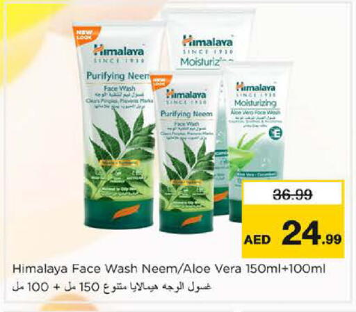 available at نستو هايبرماركت in الإمارات العربية المتحدة , الامارات - رَأْس ٱلْخَيْمَة