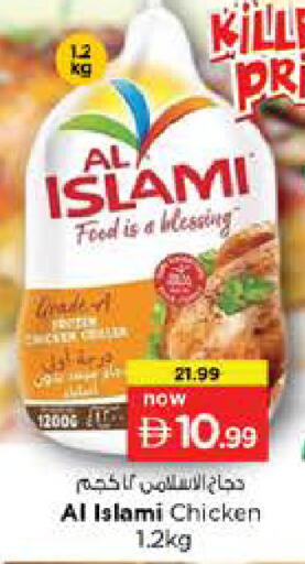 AL ISLAMI Frozen Whole Chicken available at Nesto Hypermarket in UAE - Ras al Khaimah