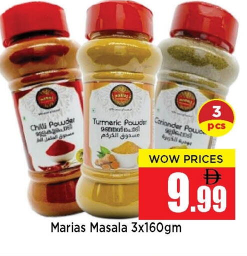 Chilli Turmeric Coriander available at نيومارت هايبرماركت in الإمارات العربية المتحدة , الامارات - الشارقة / عجمان