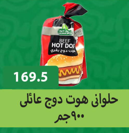 available at Hyper Samy Salama Sons in Egypt - Cairo