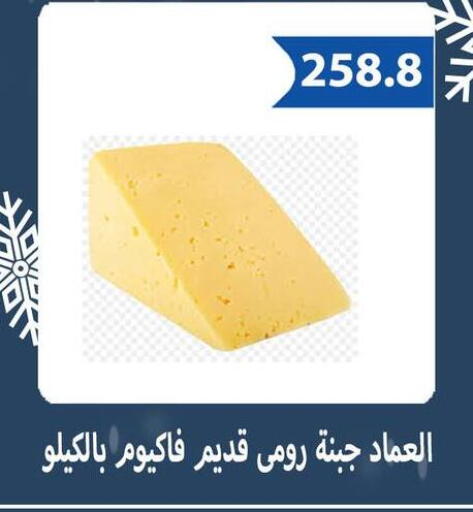 available at هايبر سامي سلامة وأولاده in Egypt - القاهرة