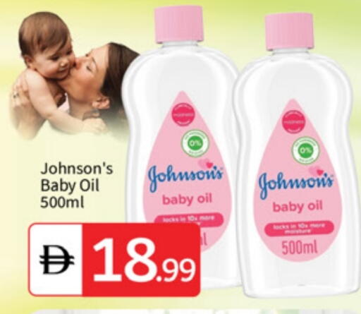 جونسونز available at سوق طلال in الإمارات العربية المتحدة , الامارات - أبو ظبي