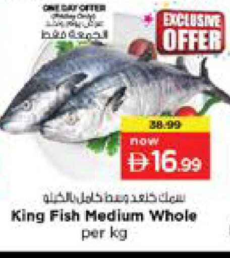 available at نستو هايبرماركت in الإمارات العربية المتحدة , الامارات - الشارقة / عجمان