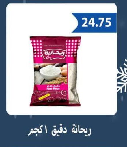 available at Hyper Samy Salama Sons in Egypt - Cairo