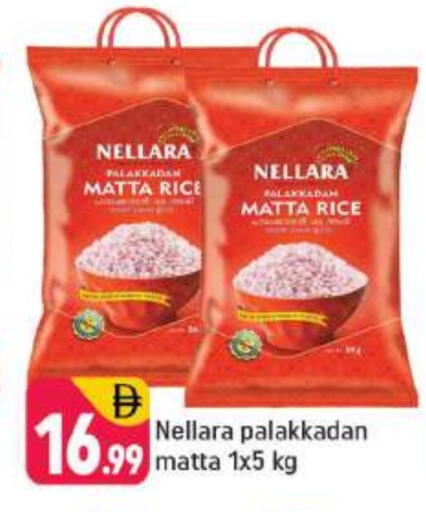 Matta Rice available at Shaklan  in UAE - Dubai